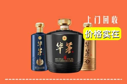 高价收购:临西县上门回收华茅酒