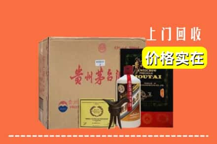 临西县求购高价回收陈酿茅台酒