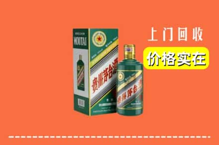 临西县求购高价回收纪念茅台酒