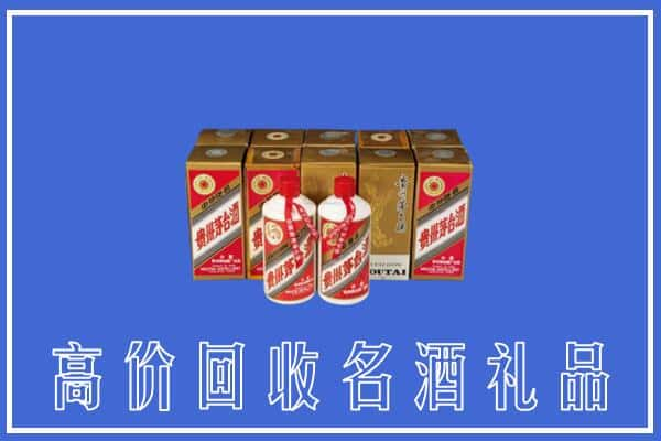 临西县求购高价回收茅台酒多少钱